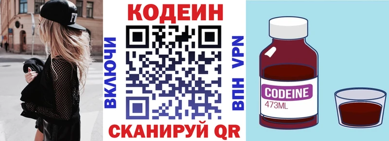 Кодеиновый сироп Lean Purple Drank  Макарьев 