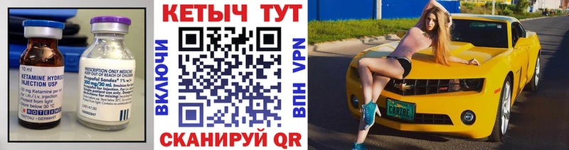 Кетамин VHQ  ссылка на мегу как войти  Макарьев  где продают  
