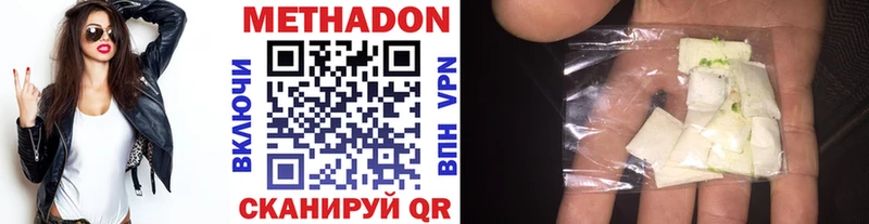 МЕТАДОН VHQ Макарьев