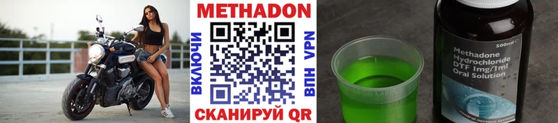 Метадон methadone  как найти наркотики  Макарьев 