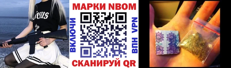 Наркотические марки 1500мкг  гидра   Макарьев 